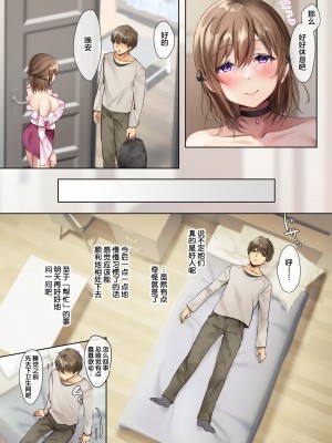 [loopsoft (愉月綴)] おいでませ♪サキュバスシェアハウス [無修正]_030