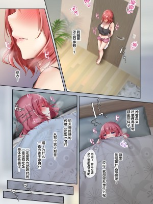 [loopsoft (愉月綴)] おいでませ♪サキュバスシェアハウス [無修正]_045