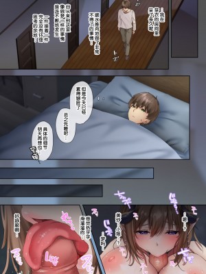 [loopsoft (愉月綴)] おいでませ♪サキュバスシェアハウス [無修正]_046