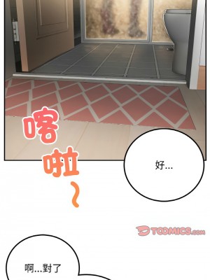 返鄉後的春天 14-15話_14_04