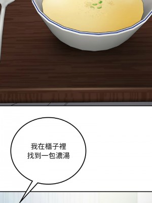 返鄉後的春天 14-15話_14_10