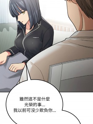 返鄉後的春天 14-15話_14_12