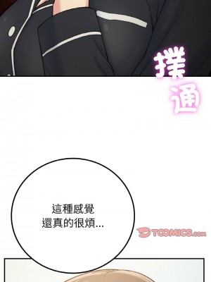返鄉後的春天 14-15話_14_13