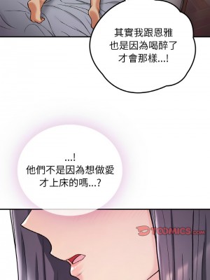 返鄉後的春天 14-15話_15_04
