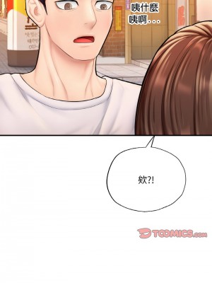 不想再當魯蛇 13-14話_14_15