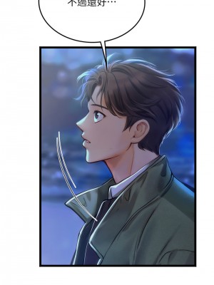 海女實習生 98-99話_98_13