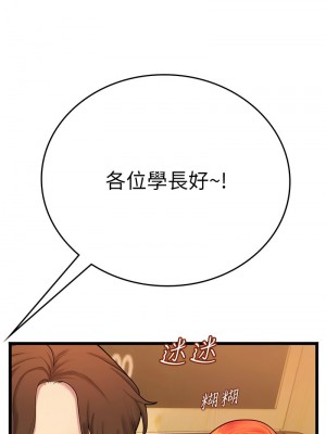 海女實習生 98-99話_99_02