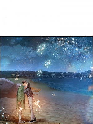 海女實習生 98-99話_99_12