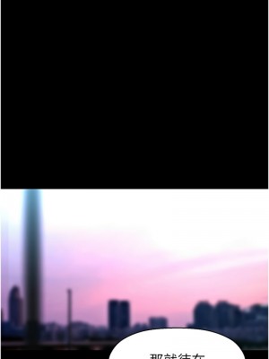 美麗新世界 242-243話_242_01