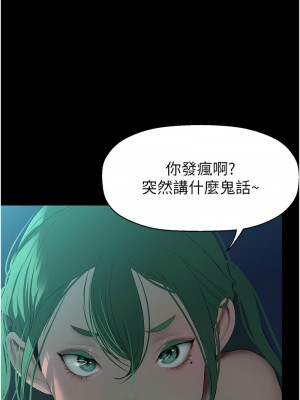 美麗新世界 242-243話_242_08