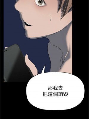 美麗新世界 242-243話_243_04