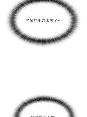 請用啪支付 64-65話_64_10