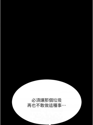 請用啪支付 64-65話_65_02