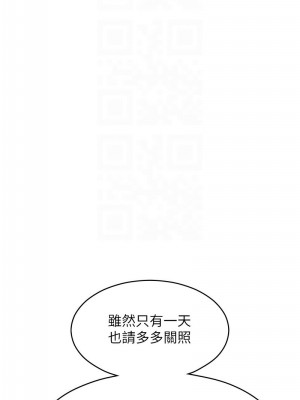 請用啪支付 64-65話_65_05