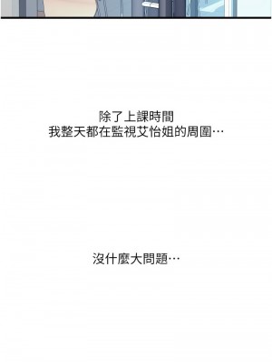 請用啪支付 64-65話_65_06