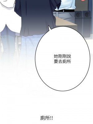 請用啪支付 64-65話_65_12