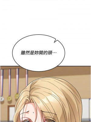 童顏繼母 39-40話_40_14