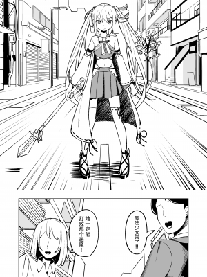 [とうからち] 魔法少女ふたなり敗北 [靴下汉化组]_09