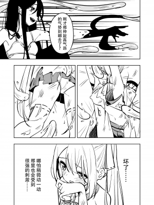 [とうからち] 魔法少女ふたなり敗北 [靴下汉化组]_18