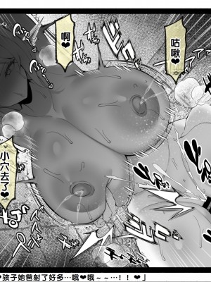 [親子丼 (貞五郎)] 冷静無口な低身長爆乳日雇い学生アルバイターイマちゃんとおっとりあらあら爆乳ママのドスケベ業務をこなす日々[中国翻訳]_119