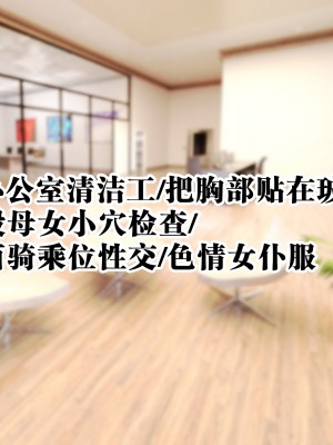 [親子丼 (貞五郎)] 冷静無口な低身長爆乳日雇い学生アルバイターイマちゃんとおっとりあらあら爆乳ママのドスケベ業務をこなす日々[中国翻訳]_266