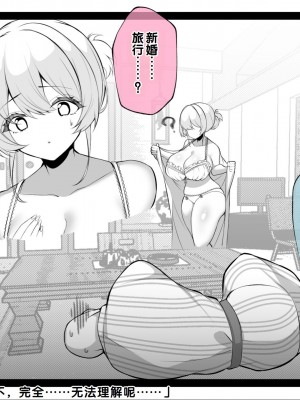 [親子丼 (貞五郎)] 冷静無口な低身長爆乳日雇い学生アルバイターイマちゃんとおっとりあらあら爆乳ママのドスケベ業務をこなす日々[中国翻訳]_078