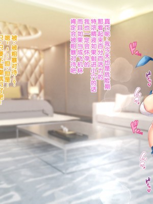 [親子丼 (貞五郎)] 冷静無口な低身長爆乳日雇い学生アルバイターイマちゃんとおっとりあらあら爆乳ママのドスケベ業務をこなす日々[中国翻訳]_329