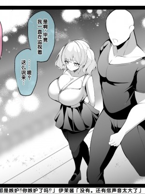 [親子丼 (貞五郎)] 冷静無口な低身長爆乳日雇い学生アルバイターイマちゃんとおっとりあらあら爆乳ママのドスケベ業務をこなす日々[中国翻訳]_112