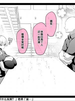 [親子丼 (貞五郎)] 冷静無口な低身長爆乳日雇い学生アルバイターイマちゃんとおっとりあらあら爆乳ママのドスケベ業務をこなす日々[中国翻訳]_120