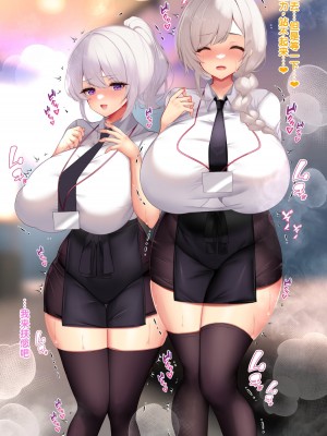 [親子丼 (貞五郎)] 冷静無口な低身長爆乳日雇い学生アルバイターイマちゃんとおっとりあらあら爆乳ママのドスケベ業務をこなす日々[中国翻訳]_217