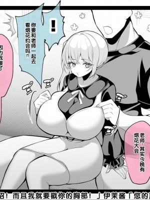 [親子丼 (貞五郎)] 冷静無口な低身長爆乳日雇い学生アルバイターイマちゃんとおっとりあらあら爆乳ママのドスケベ業務をこなす日々[中国翻訳]_082