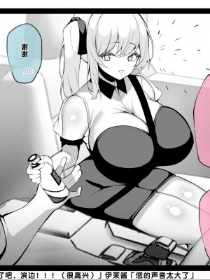 [親子丼 (貞五郎)] 冷静無口な低身長爆乳日雇い学生アルバイターイマちゃんとおっとりあらあら爆乳ママのドスケベ業務をこなす日々[中国翻訳]_081