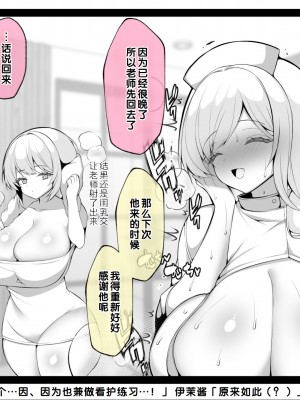 [親子丼 (貞五郎)] 冷静無口な低身長爆乳日雇い学生アルバイターイマちゃんとおっとりあらあら爆乳ママのドスケベ業務をこなす日々[中国翻訳]_102