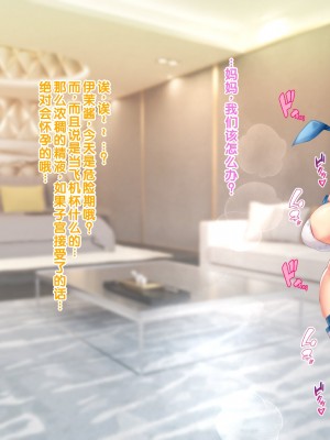 [親子丼 (貞五郎)] 冷静無口な低身長爆乳日雇い学生アルバイターイマちゃんとおっとりあらあら爆乳ママのドスケベ業務をこなす日々[中国翻訳]_328