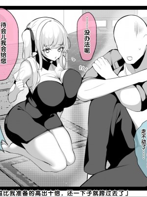 [親子丼 (貞五郎)] 冷静無口な低身長爆乳日雇い学生アルバイターイマちゃんとおっとりあらあら爆乳ママのドスケベ業務をこなす日々[中国翻訳]_079