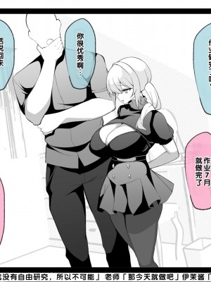 [親子丼 (貞五郎)] 冷静無口な低身長爆乳日雇い学生アルバイターイマちゃんとおっとりあらあら爆乳ママのドスケベ業務をこなす日々[中国翻訳]_122