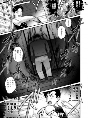 [彩画堂] 限界ニュータウンは蜜の味_181