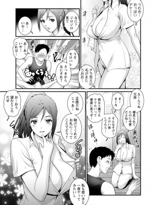 [彩画堂] 限界ニュータウンは蜜の味_149