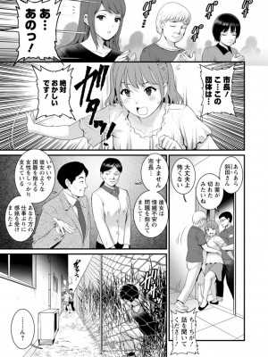 [彩画堂] 限界ニュータウンは蜜の味_107