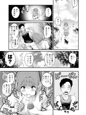 [彩画堂] 限界ニュータウンは蜜の味_109