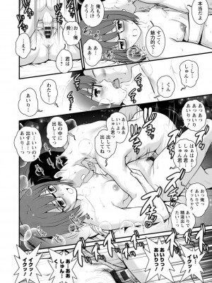 [彩画堂] 限界ニュータウンは蜜の味_080