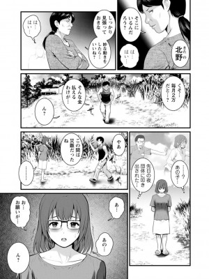 [彩画堂] 限界ニュータウンは蜜の味_073