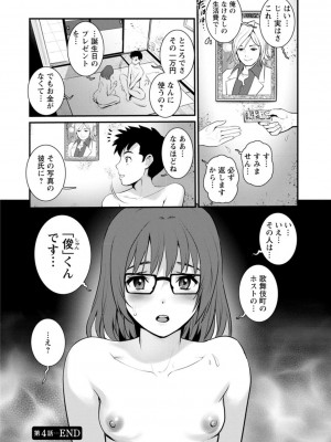 [彩画堂] 限界ニュータウンは蜜の味_082