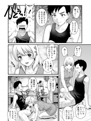 [彩画堂] 限界ニュータウンは蜜の味_128