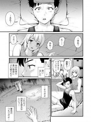 [彩画堂] 限界ニュータウンは蜜の味_127