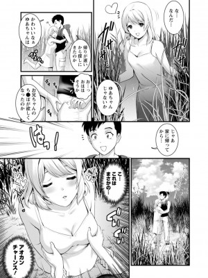 [彩画堂] 限界ニュータウンは蜜の味_093