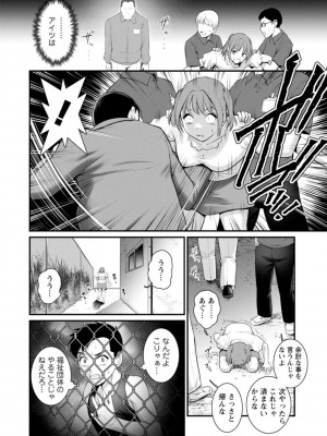 [彩画堂] 限界ニュータウンは蜜の味_108