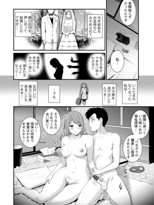 [彩画堂] 限界ニュータウンは蜜の味_088