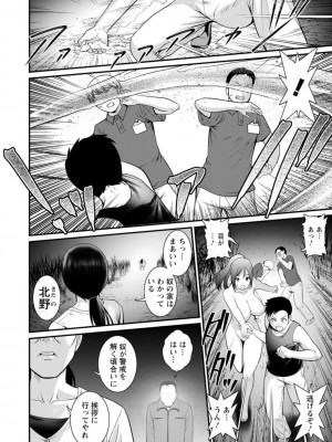 [彩画堂] 限界ニュータウンは蜜の味_146