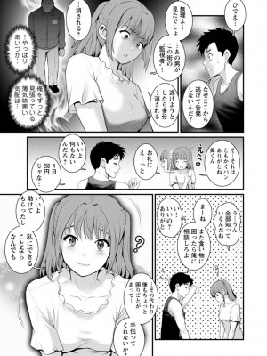 [彩画堂] 限界ニュータウンは蜜の味_111